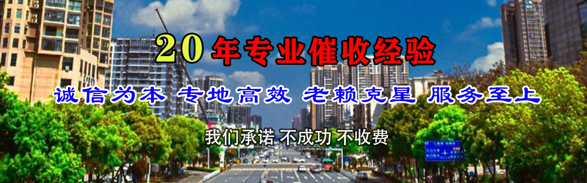 明光要债公司