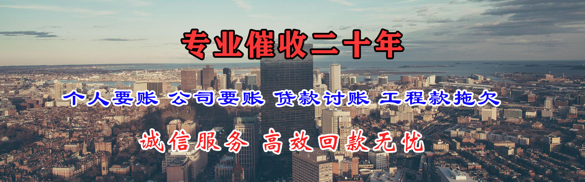 明光讨债公司