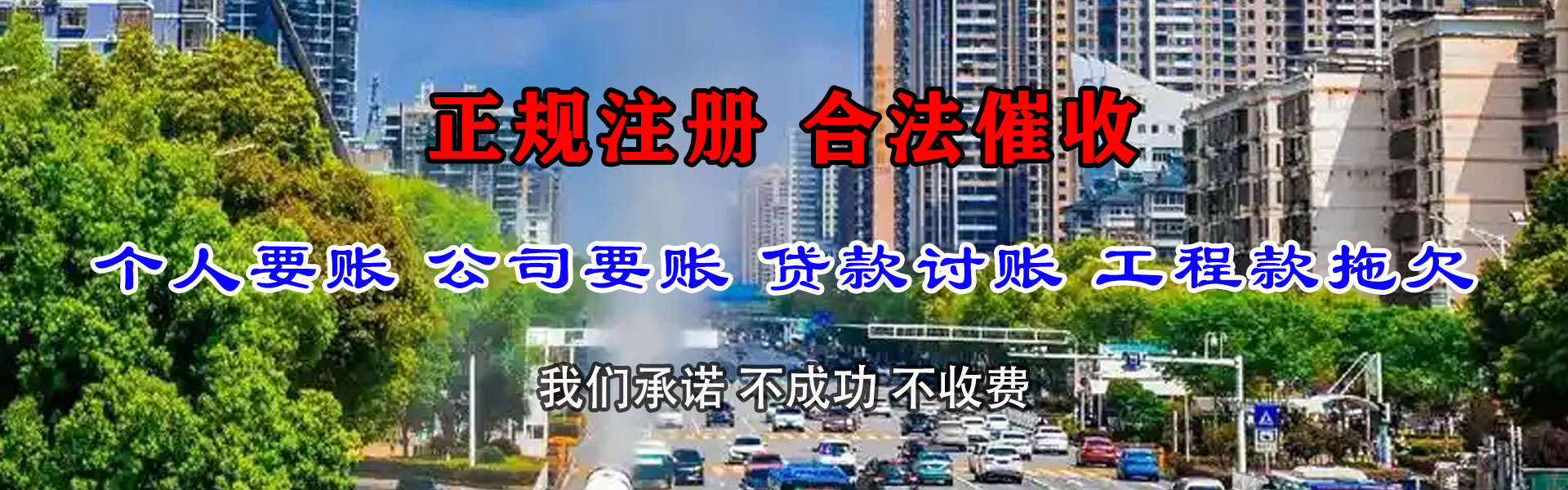 明光要债公司