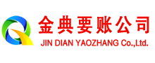 明光讨债公司